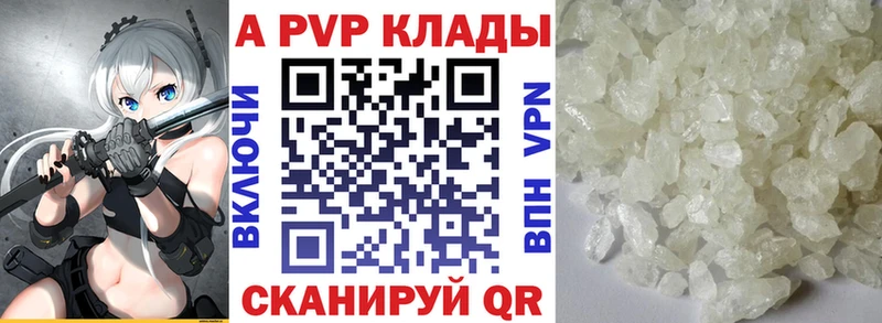 где можно купить Сосновоборск APVP СК