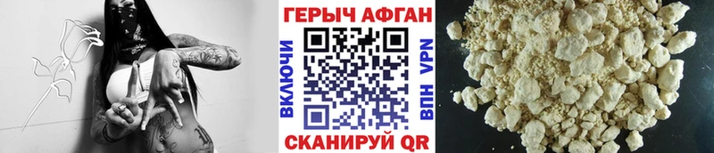Героин Heroin  Сосновоборск 